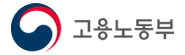 고용노둥부